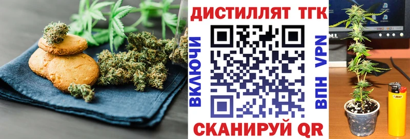 Печенье с ТГК конопля  Купить закладки  Набережные Челны 