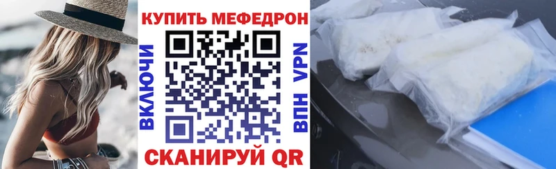 Купить закладки  Набережные Челны  МЯУ-МЯУ VHQ 