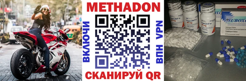 МЕТАДОН белоснежный  Купить  Набережные Челны 