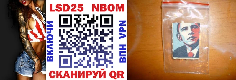 Наркотические марки 1,5мг  Купить  Набережные Челны 