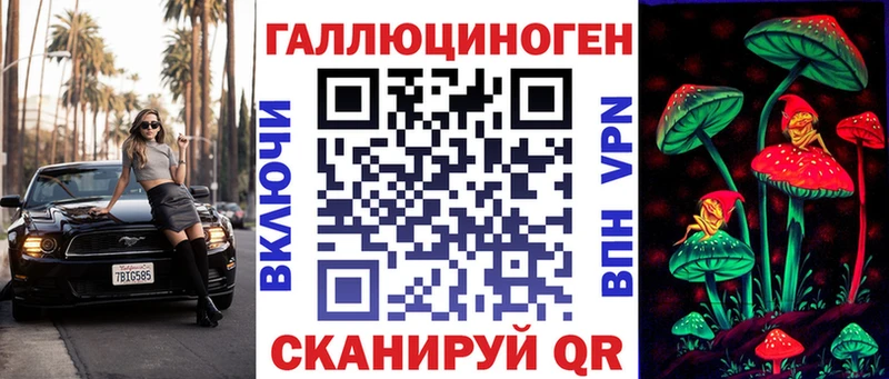 Купить закладки  Набережные Челны  Галлюциногенные грибы мухоморы 